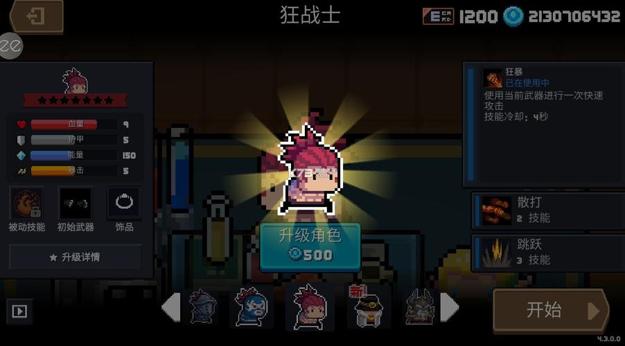 无限内购免广告不减反增游戏防走失截图