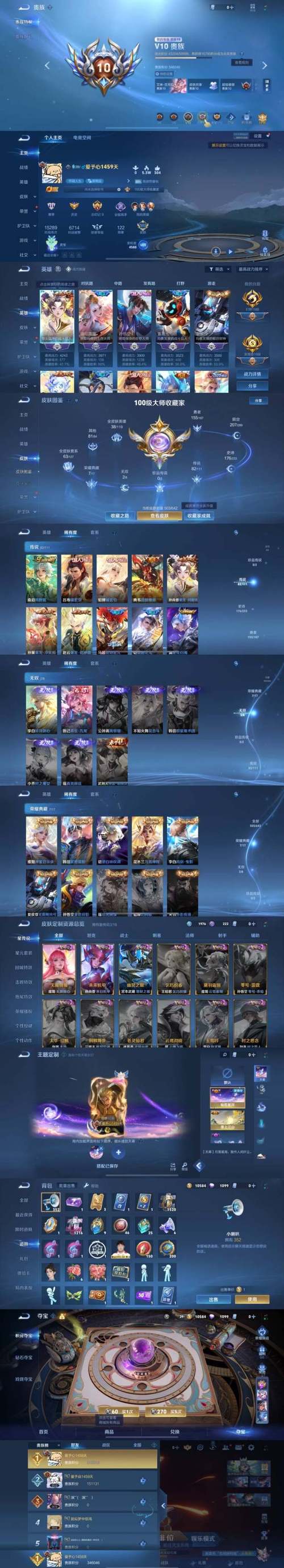 x魔盒王者荣耀无限阅读截图