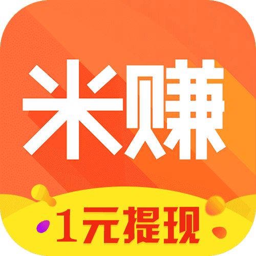 米赚挂机赚钱截图