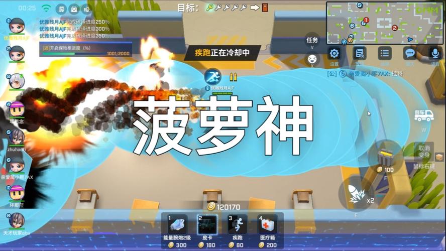 逃跑吧少年菠萝神辅助2022缩略图