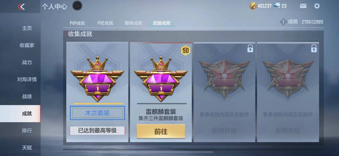 pubg龙王直装永久vip无广告缩略图