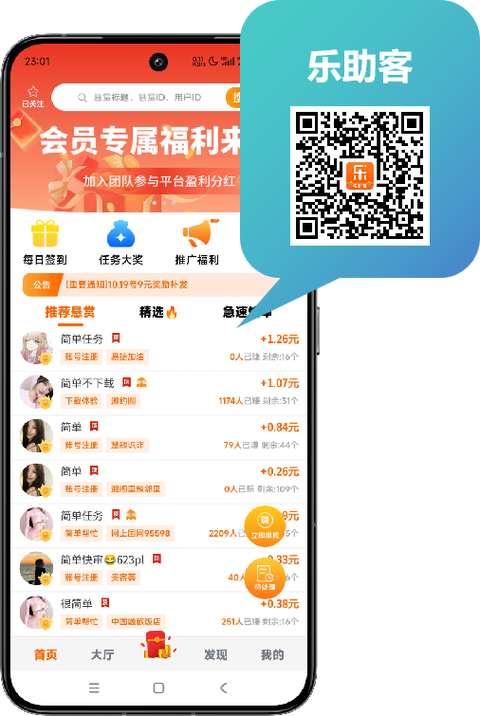 米多悬赏赚钱版破解版无需登录截图