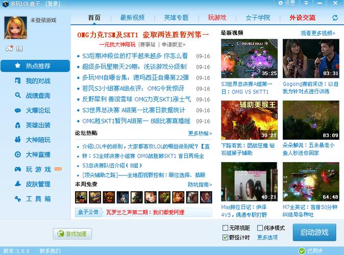 多玩盒子旧版本免费页面版截图
