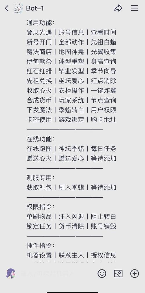 光遇挂哥软件免费直装免费阅读游戏截图