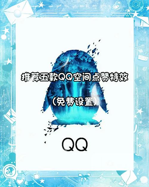 qq互赞神器最新版本更新内容分享方法是什么可提版截图