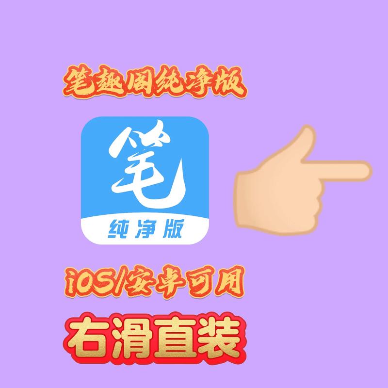 笔趣阁紫色版截图
