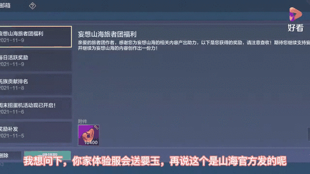妄想山海辅助修改器纯净无广告版极速版2023截图