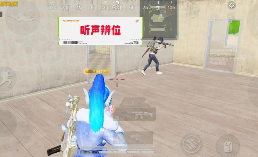 和平精英听声辨位辅助免费版截图