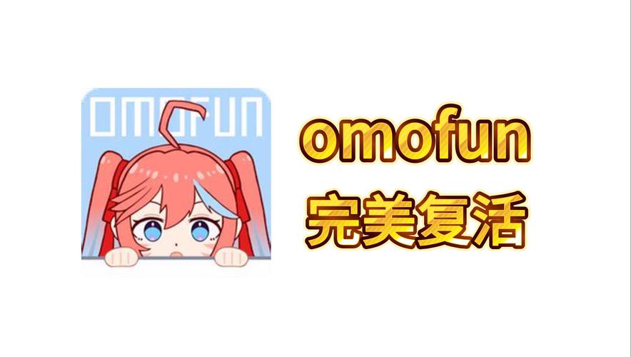 OmoFun漫画完整版截图