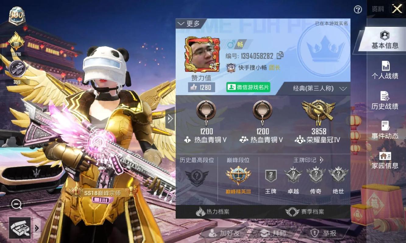 和平精英yyueicu图标