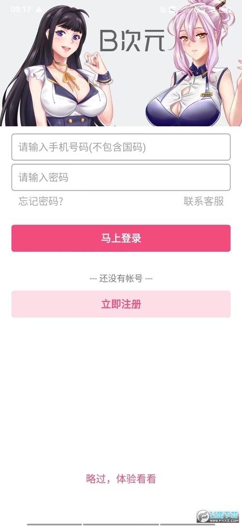 B次元永久VIP免费版无限能量游戏截图