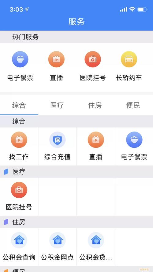 云上恩施无限阅币图标