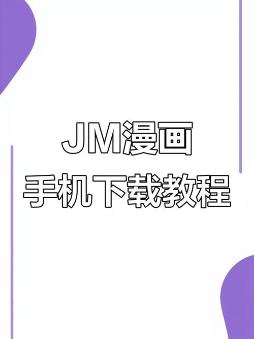 jmcomic怎么用不了了