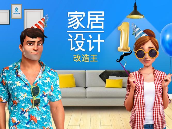 家居设计改造王破解版无限金币钻石版纯净无广告版截图