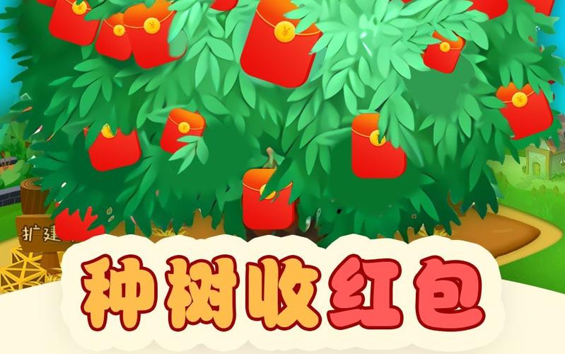 去种树红包版最新无限金币版截图