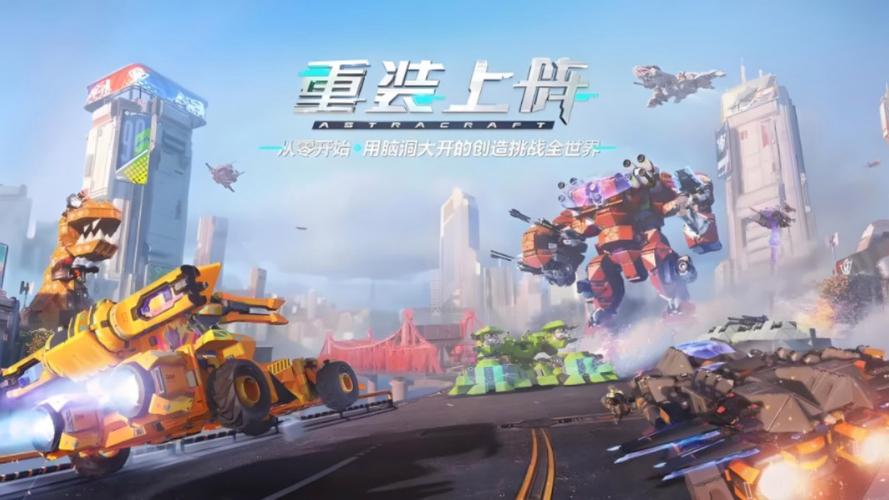 《重装上阵》无敌秒杀辅助工具截图