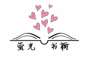 莹光阅读换源版图标