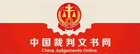 判决文书库截图