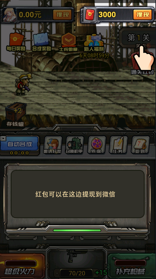 孤胆英雄赚钱版手游安卓版截图