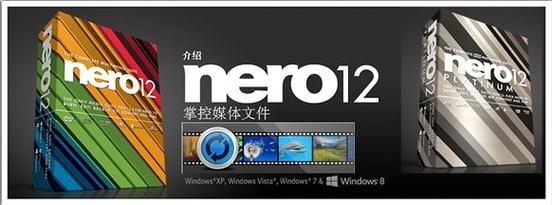 nero7刻录软件老版本免费华为版截图