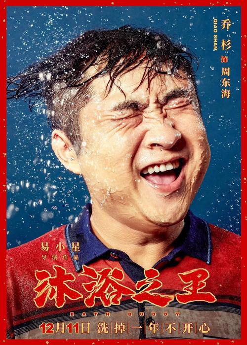 沐浴之王剧情红包版图标