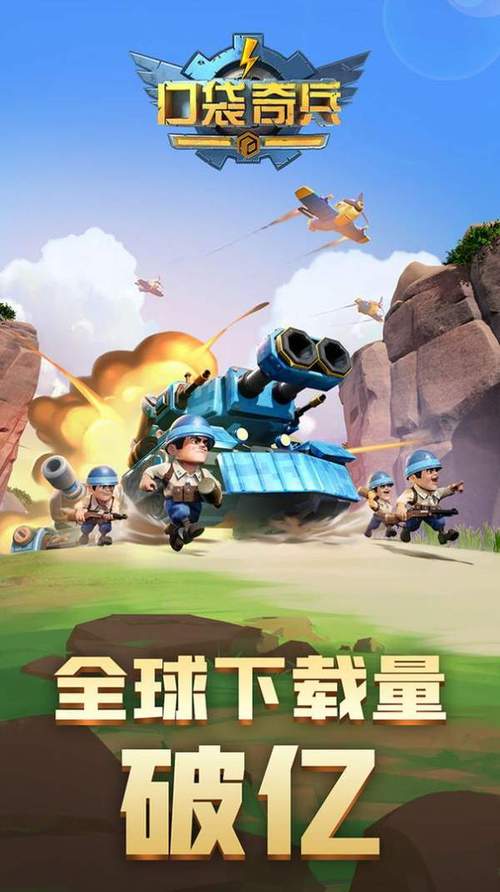 口袋奇兵破解版内置菜单免排队截图