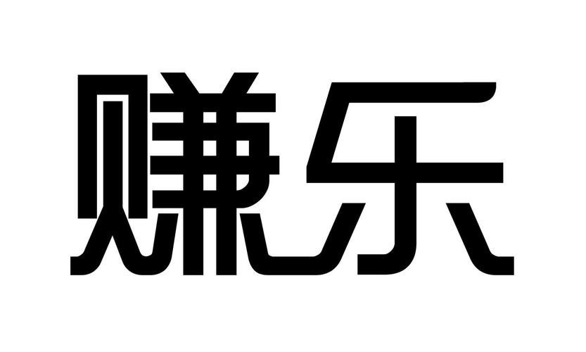 赚钱乐老版本截图