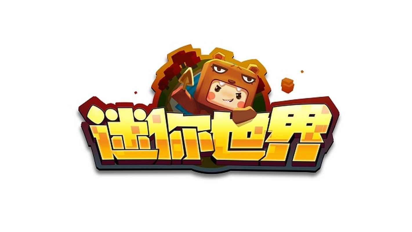 迷你世界腾讯版最新版红包正版截图