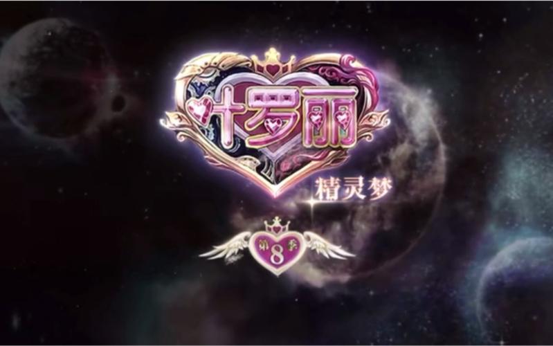 叶罗丽精灵梦游戏无付费版截图