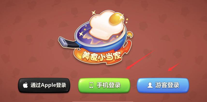 美食小当家游戏无限金币钻石版截图