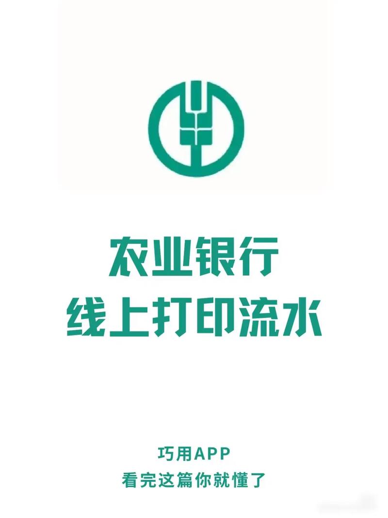 农业银行模拟器app缩略图