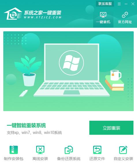 一键还原精灵重装系统最新版无限金币版截图