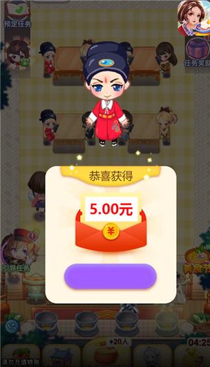 开心客栈红包版2023最新版绅士版图标