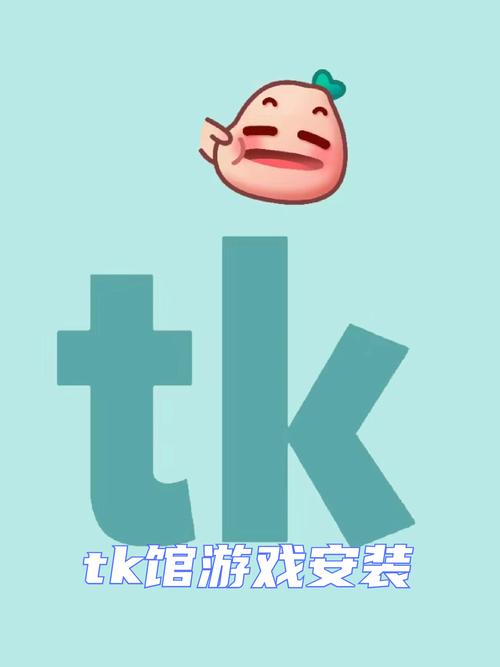 tk游戏网站入口免费图标
