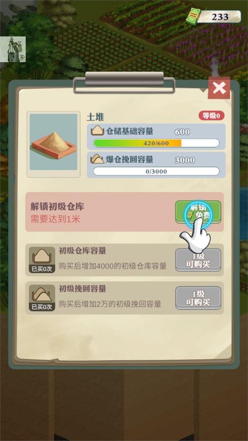 王铲铲的致富之路最新版内置菜单详解缩略图