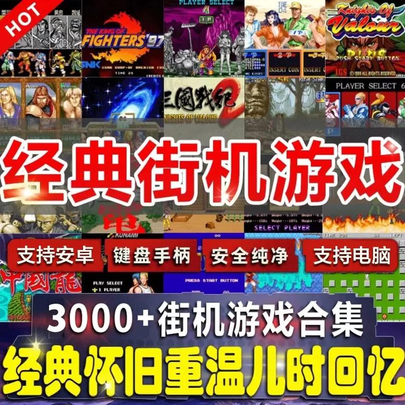 小霸王游戏合集截图