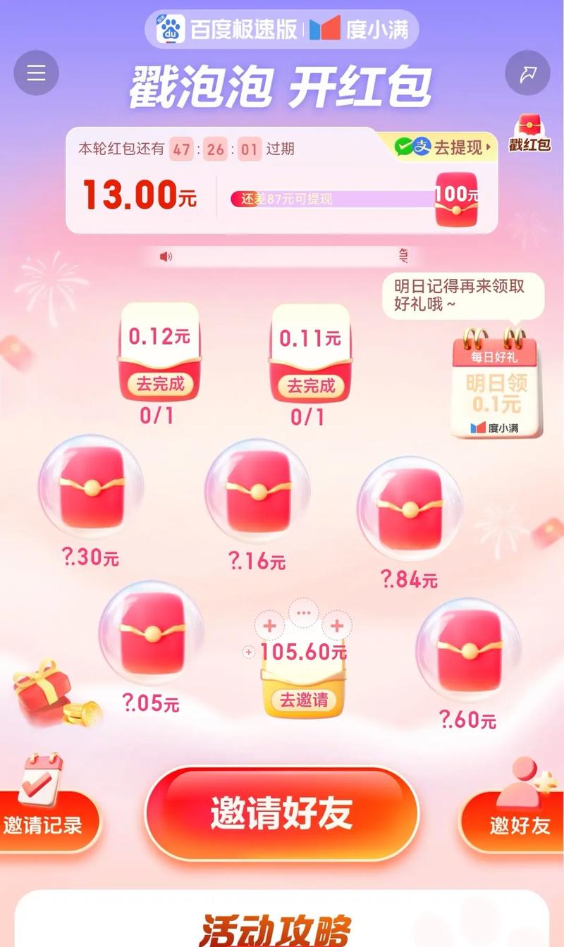 合成泡泡红包版永久免费版截图