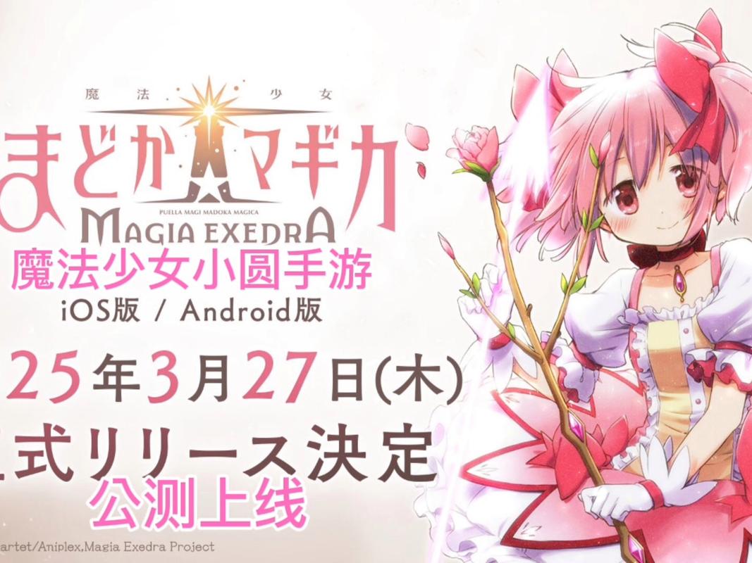 魔法少女小圆手游官网入口图标