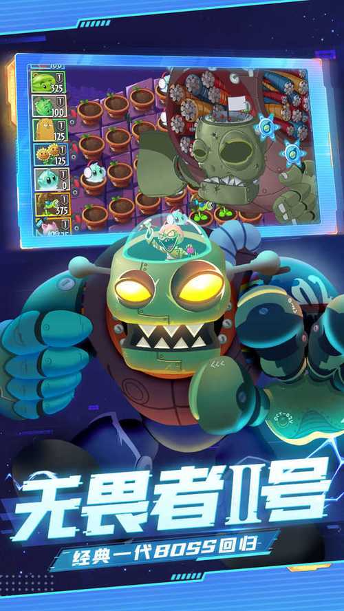 安装植物大战僵尸2无限99999钻999999金币全部植物3级赚钱版截图