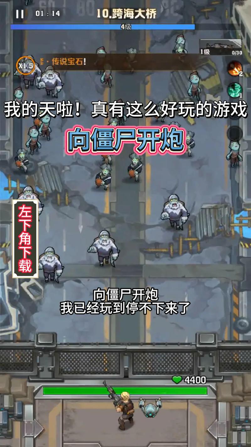 向僵尸开炮手游无限钻石免费版手机正版截图