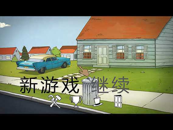 60秒避难所生存绿色钥匙菜单破解版无限体力截图