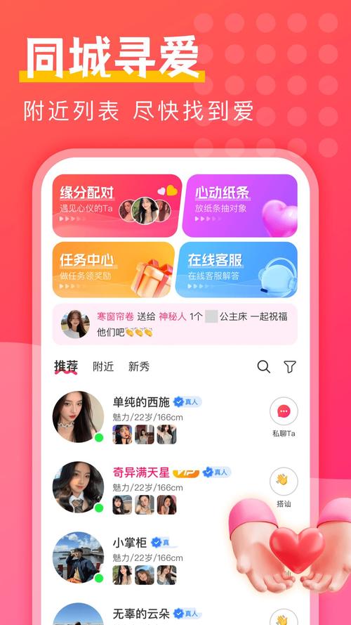 同城探聊软件赚钱吗截图