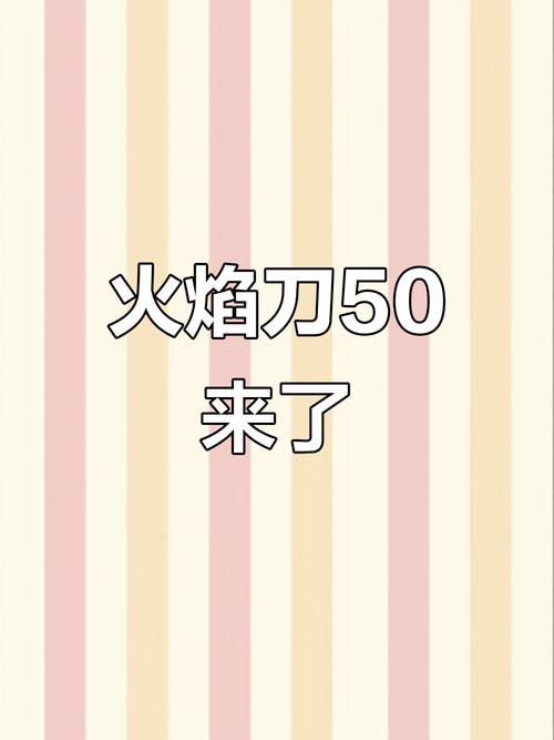 美化包火焰刀软件手机版免费截图