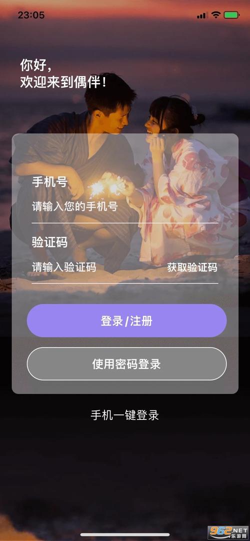 偶伴app的使用方法截图