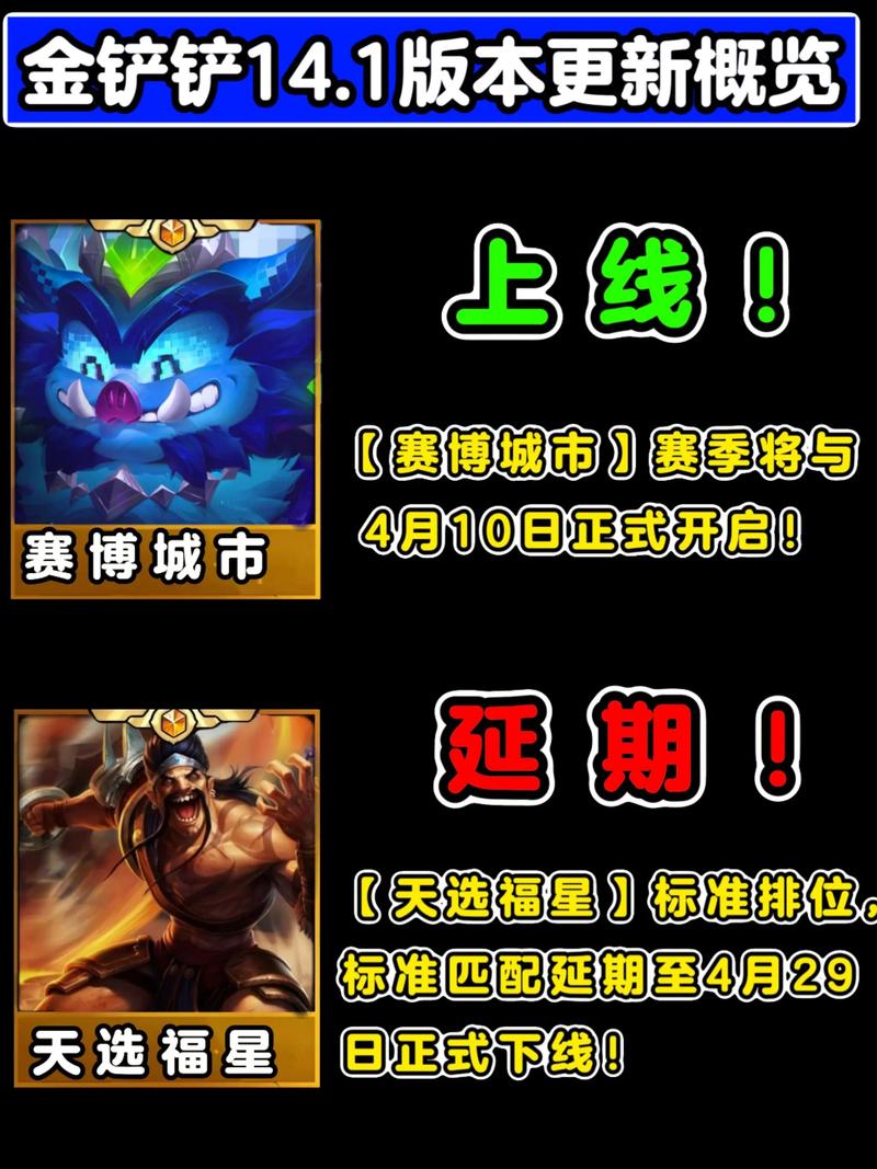 金铲铲外挂直装黑色版免墙版截图