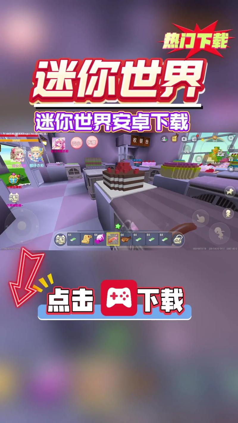 迷你世界秒玩入口小游戏解锁版截图