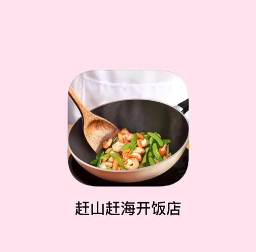 赶山赶海开饭店破解版折相思截图