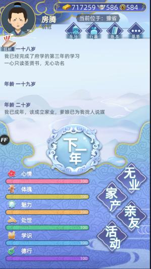 古代人生2破解版内置作弊菜单纯净版图标