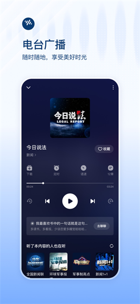 番茄畅听vip永久免费版蓝色旧版无广告截图