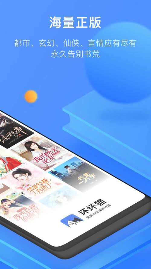 坏坏猫小说最初版本无广告正版截图